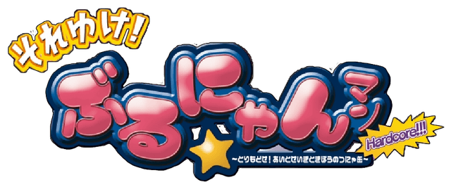 Soreyuke Burunyan-Man Portable - Torimodose Ai to Seigi to Kibou no Tsunyakan's background