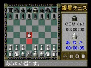 Saikyo Ginsei Chess's background