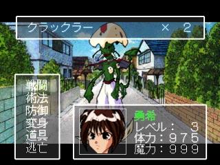 Metamor Panic: Doki Doki Youma Busters!!'s background