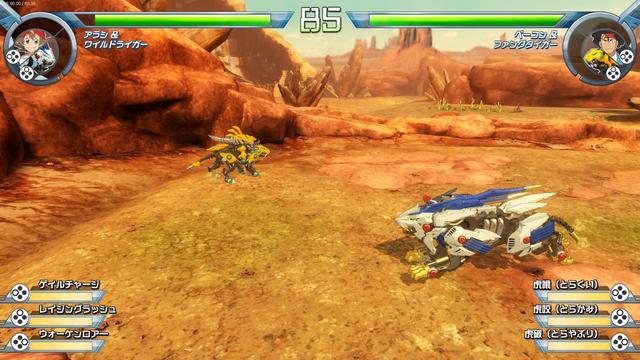 Zoids Wild: Blast Unleashed's background