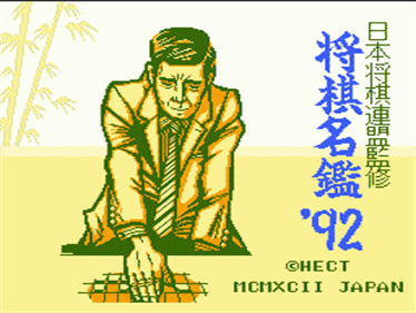 Shogi Meikan '92's background