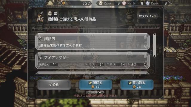 Octopath Traveler: Champions of the Continent's background