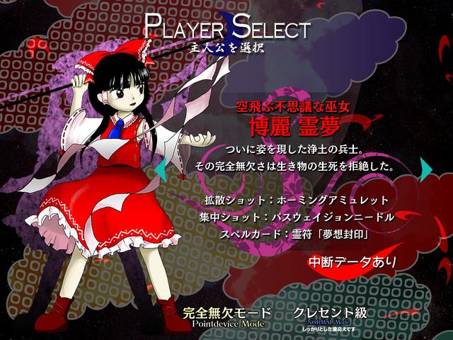 Touhou Kanjuden: Legacy of Lunatic Kingdom's background