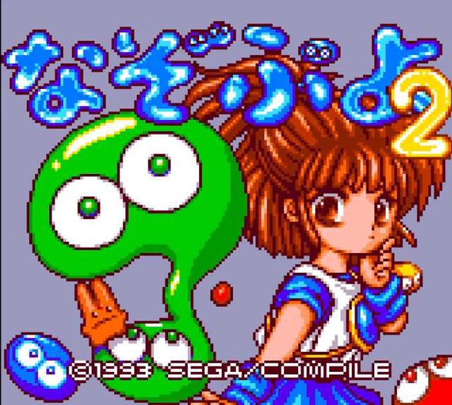 Nazo Puyo 2's background