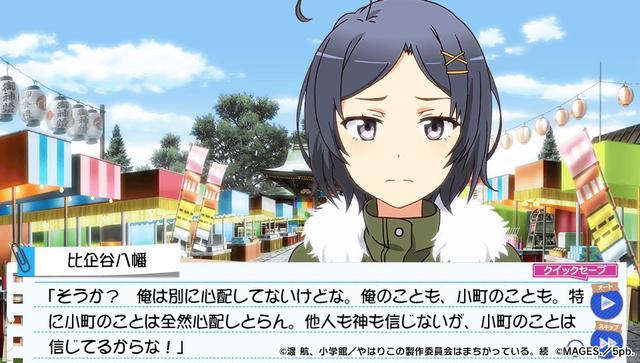 Yahari Game Demo Ore no Seishun Love-come wa Machigatteiru. Zoku's background