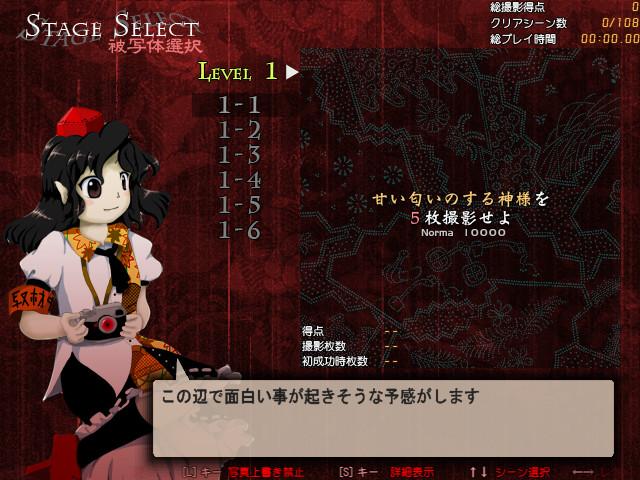 Double Spoiler: Touhou Bunkachou's background