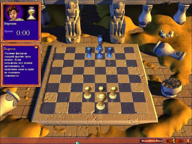 Disney's Aladdin: Chess Adventures's background