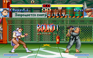 Super Street Fighter II Turbo's background