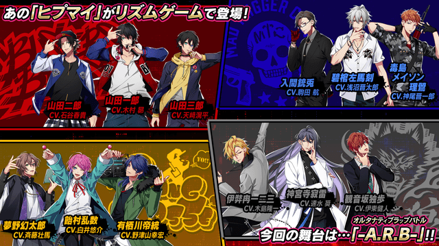 Hypnosis Microphone: Alternative Rap Battle's background