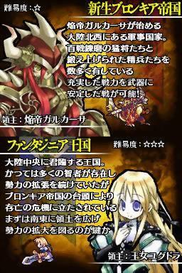 Yggdra Unison: Seiken Buyuuden's background