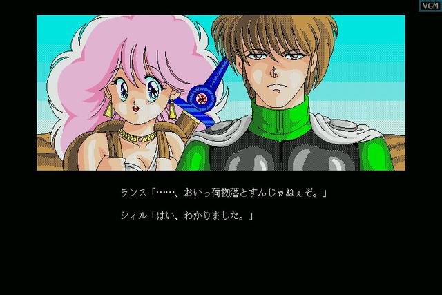 Rance II: Rebellious Maidens's background