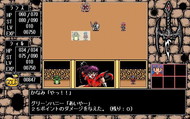 Rance III: Leazas Kanraku's background
