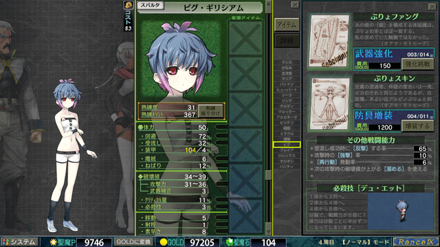 Rance IX: The Helmanian Revolution's background