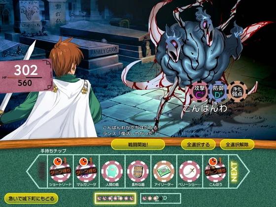 Rance 01: Quest for Hikari's background