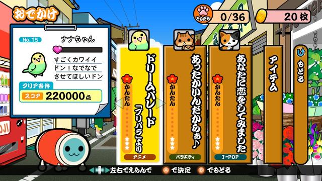 Taiko no Tatsujin: Atsumete - Tomodachi Daisakusen!'s background