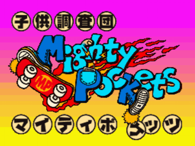 Kodomo Chousadan Mighty Pockets's background