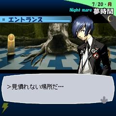 Persona 3 Em's background