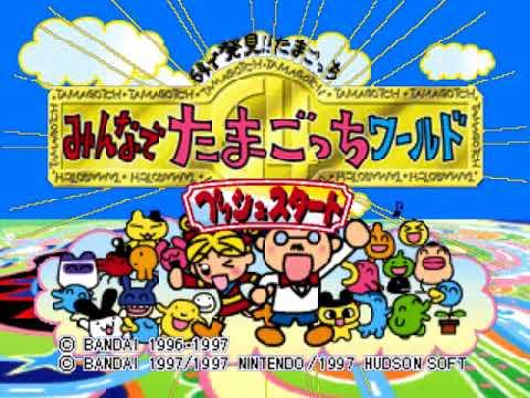 Tamagotchi 64: Minna de Tamagotchi World's background