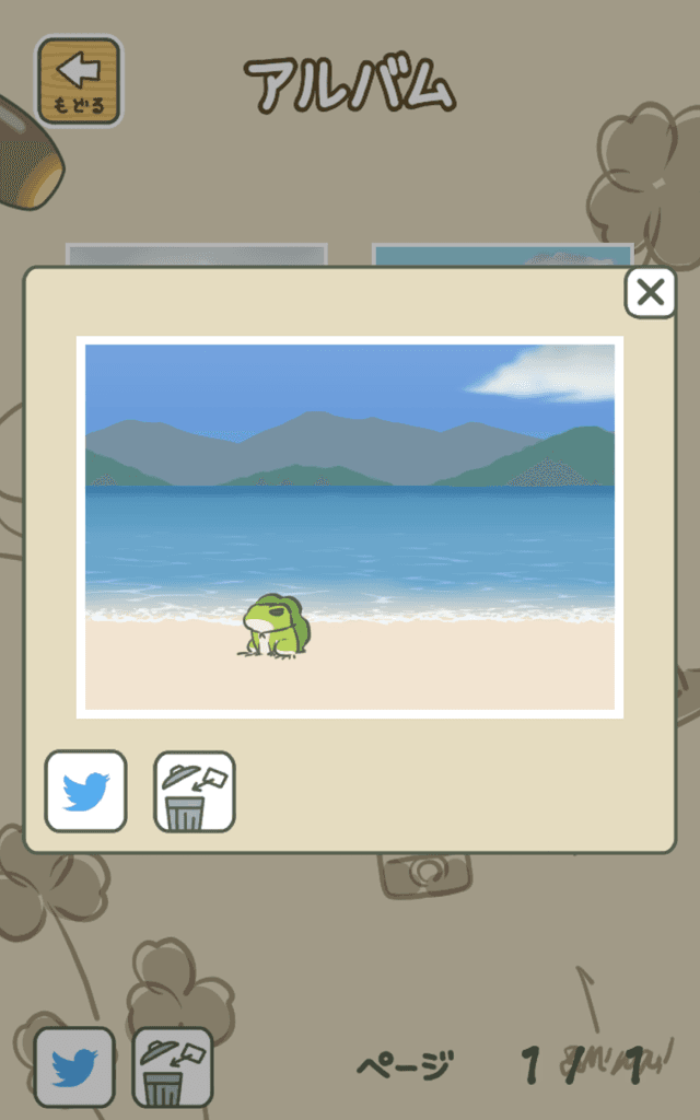 Tabikaeru's background