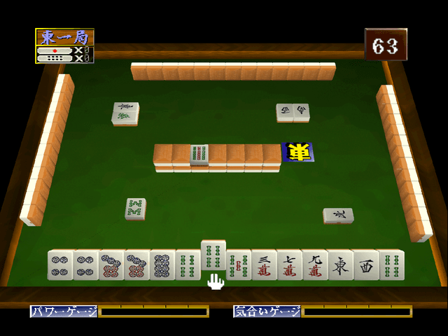 Mahjong Hourouki Classic's background