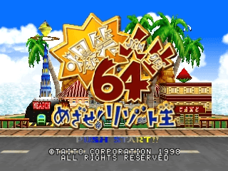 Bakushou Jinsei 64: Mezase! Resort-ou's background