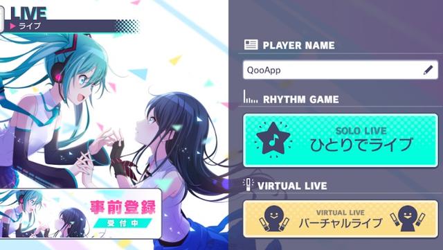 Hatsune Miku: Colorful Stage!'s background