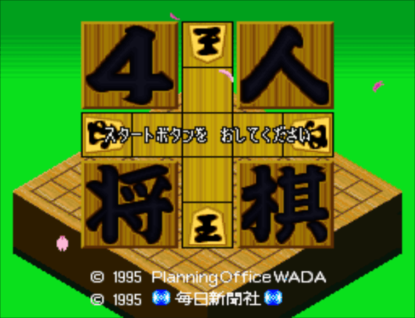 4-nin Shogi's background