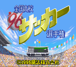 '96 Zenkoku Koukou Soccer Senshuken's background