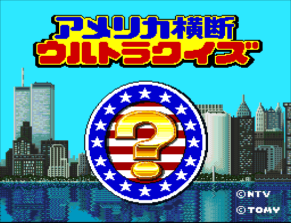 America Oudan Ultra Quiz's background