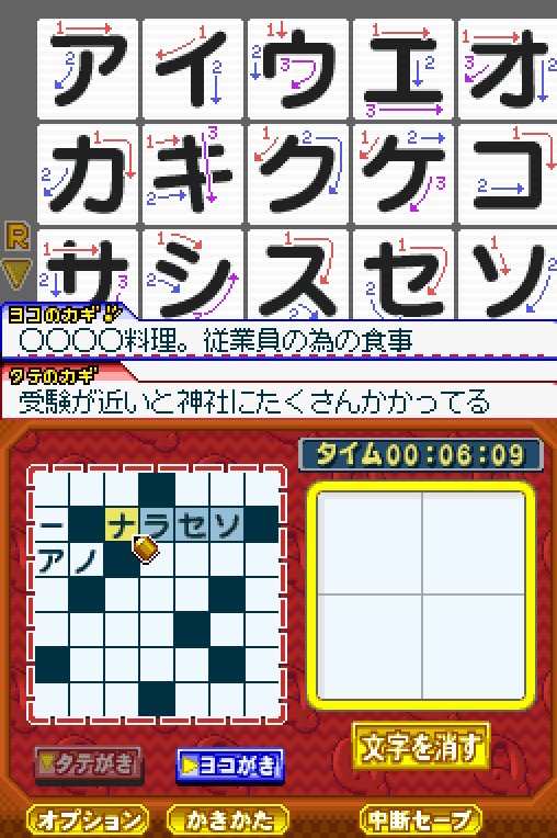 Puzzle Series Vol. 7: Crossword 2's background