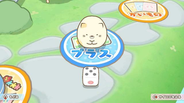 Sumikko Gurashi: Oheya no Sumi de Tabikibun Sugoroku's background