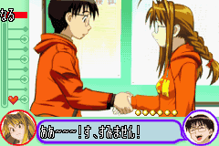 Love Hina Advance ~Shukufuku no Kane wa Naru kana~'s background