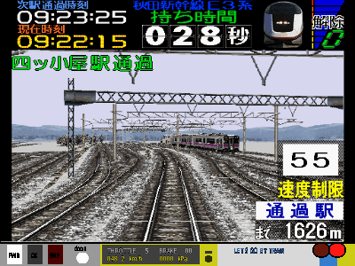 Densha de Go! 2's background