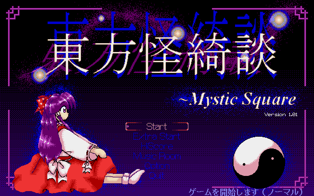 Touhou Kaikidan: Mystic Square's background