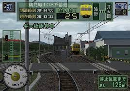 Densha de GO! Professional 2's background