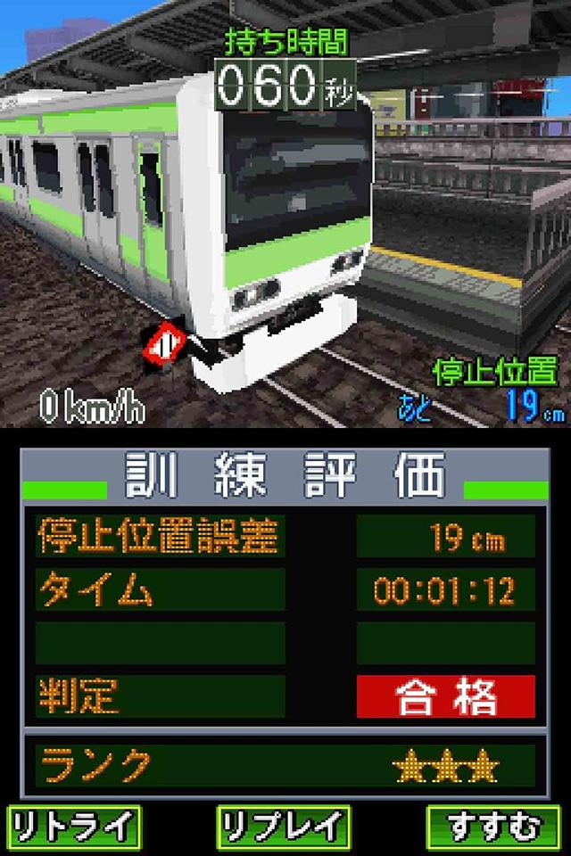 Densha de GO! Tokubetsu-hen: Fukkatsu Shouwa no Yamanotesen's background