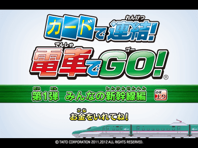 Card de Renketsu! Densha de GO!'s background