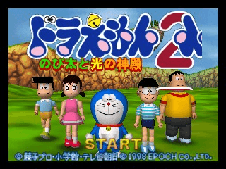 Doraemon 2: Nobita to Hikari no Shinden's background