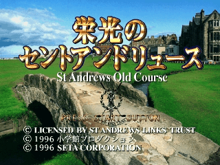 Eikou no Saint Andrews's background