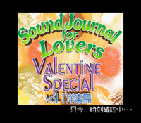 Sound Journal for Lovers's background