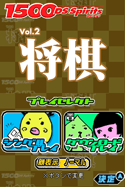 1500DS Spirits Vol. 2: Shogi's background