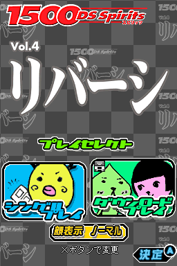 1500 DS Spirits Vol. 4: Reversi's background