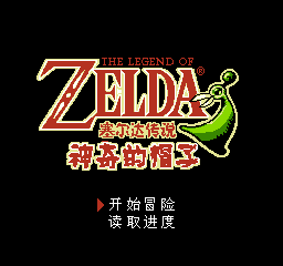 The Legend of Zelda: Shénqí de Màozi's background