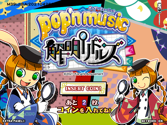 Pop'n Music Kaimei Riddles's background