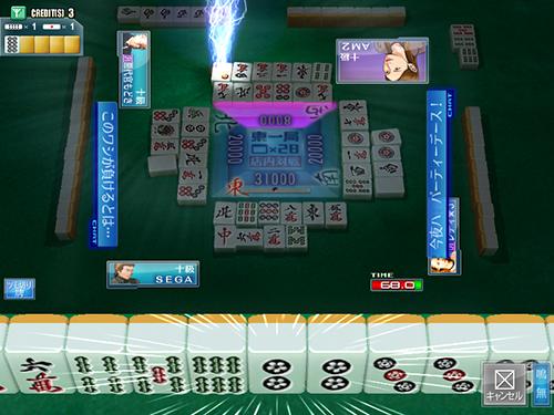 Sega Network Taisen Mahjong MJ2's background