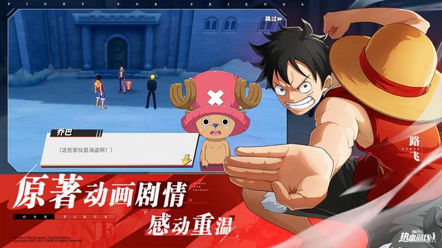 One Piece: Fighting Path's background