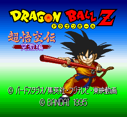 Dragon Ball Z: Super Goku-den - Totsugeki-hen's background