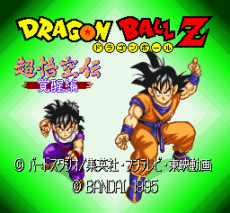 Dragon Ball Z: Super Goku-den - Kakusei-hen's background