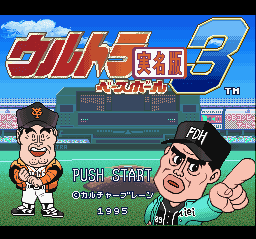 Ultra Baseball Jitsumei-ban 3's background