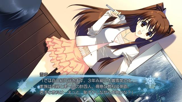 White Album 2: Introductory Chapter's background